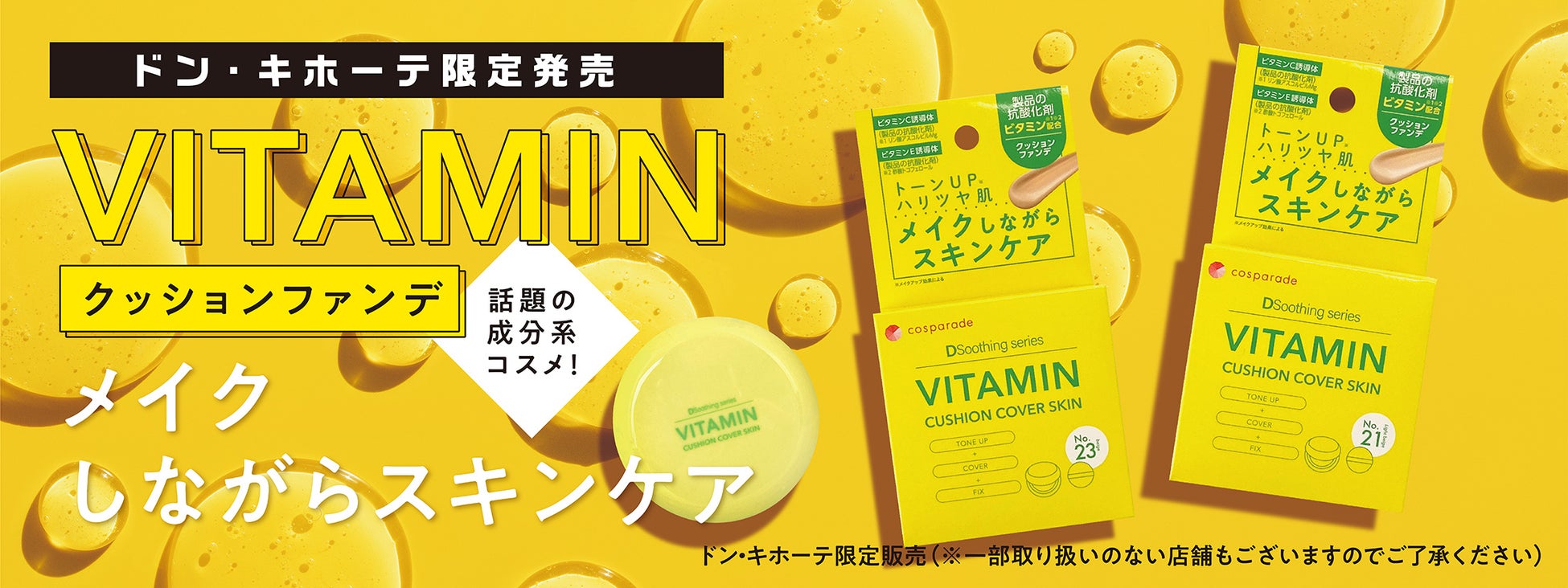 美容業界の流通革命! ブランドプロデュースサービスをONLYPRODUCTS株式会社が『OEM BANK』をリリース。