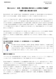 現役看護師が開発 画期的な膣内環境サポート・サプリメント  プレス発表会にて大々的にお披露目！