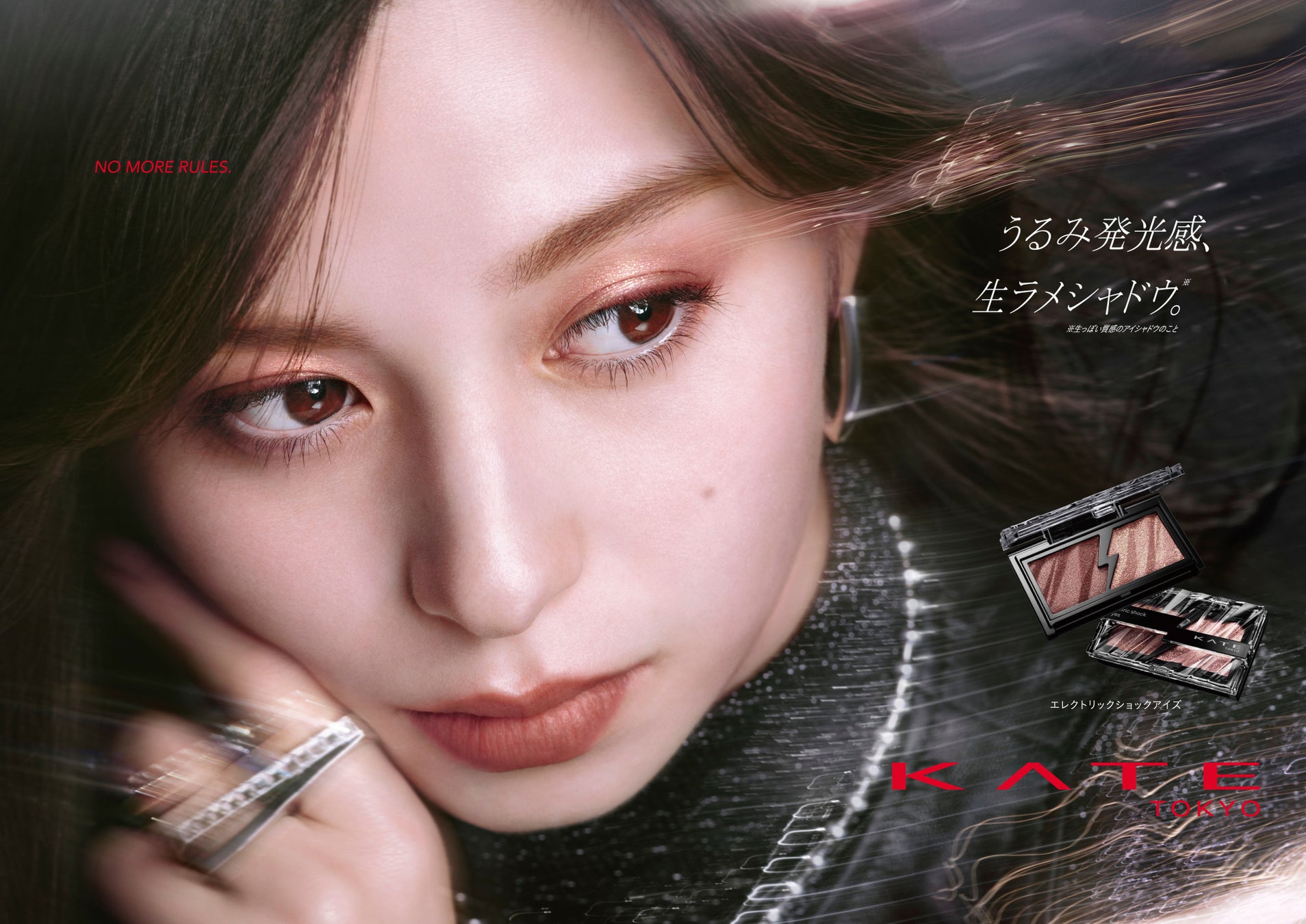 【7月18日】メイクアップブランド『エクセル』から、絶妙なブラウンベースの4色パレットアイシャドウ「スキニーリッチシャドウ」初の限定デザイン 発売