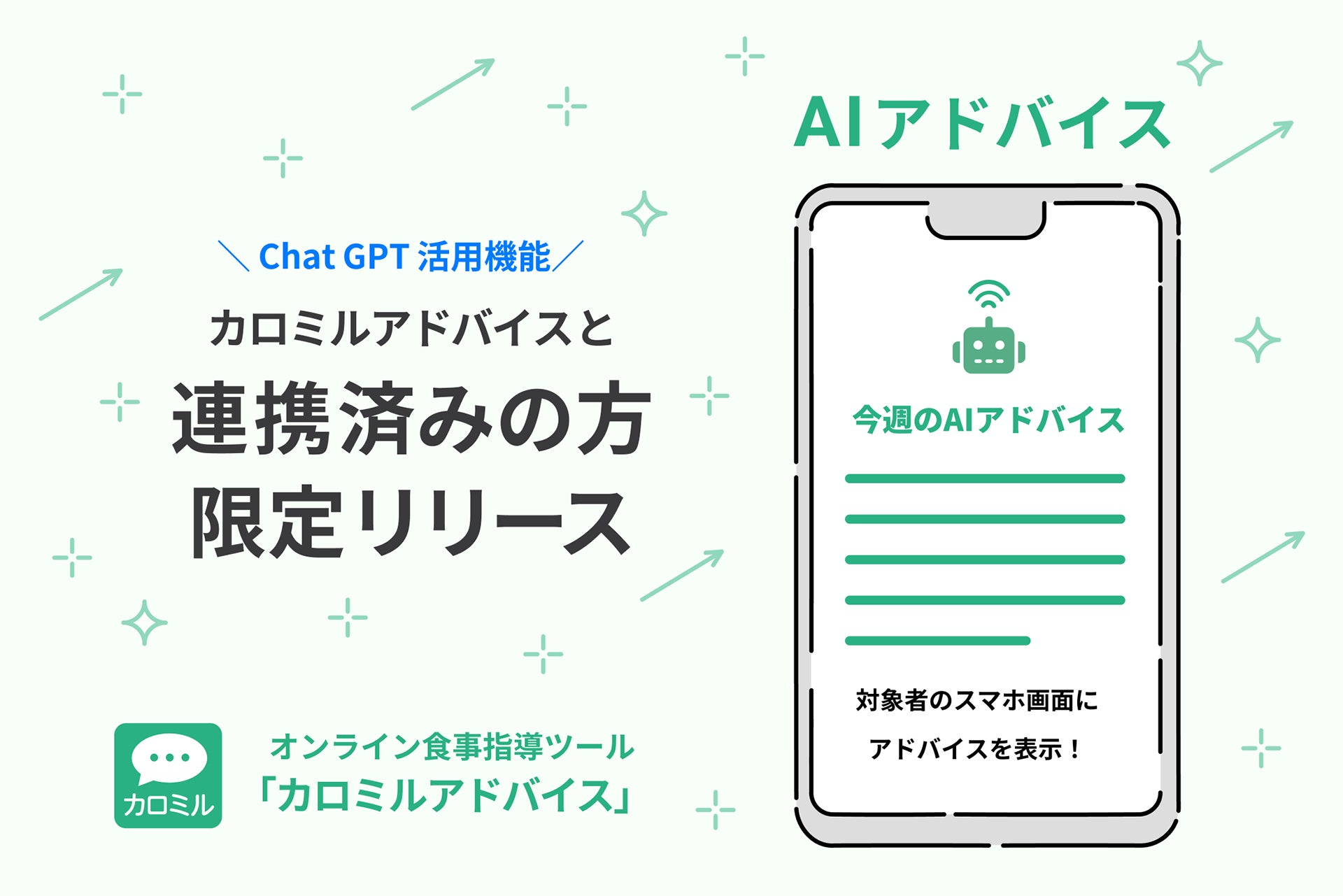 アッヴィ、I know IBDプロジェクトにおいて、川越一番街商店街(埼玉県)が全国初の商店街としての参加を発表