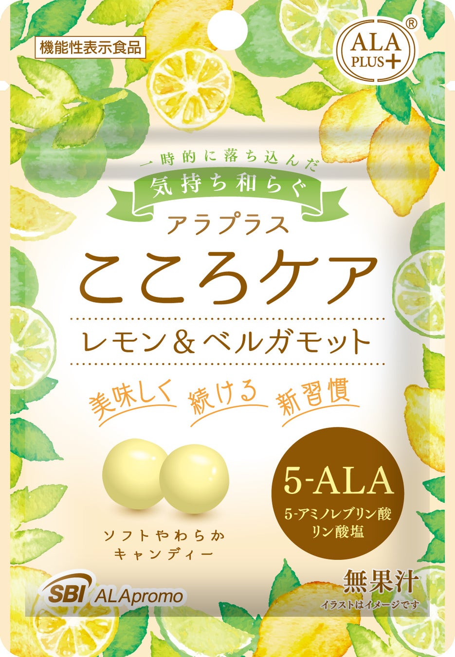 美味しく食べて、糖質ケア！ 機能性表示食品「アラプラス 糖ダウン ソフトキャンディー」届出受理のお知らせ
