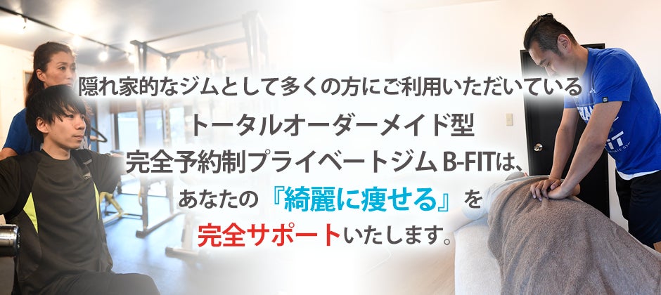 お試し無料トライアルを実施します！FIT-EASY花小金井店（24ｈアミューズメント型フィットネスクラブ）