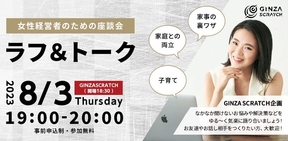 利用を躊躇わないメンタルヘルスケアへ、メンタルテックのUnlace、ロゴを刷新し「カウンセラーの分身AI」実装に向けたテクノロジー構想を発表