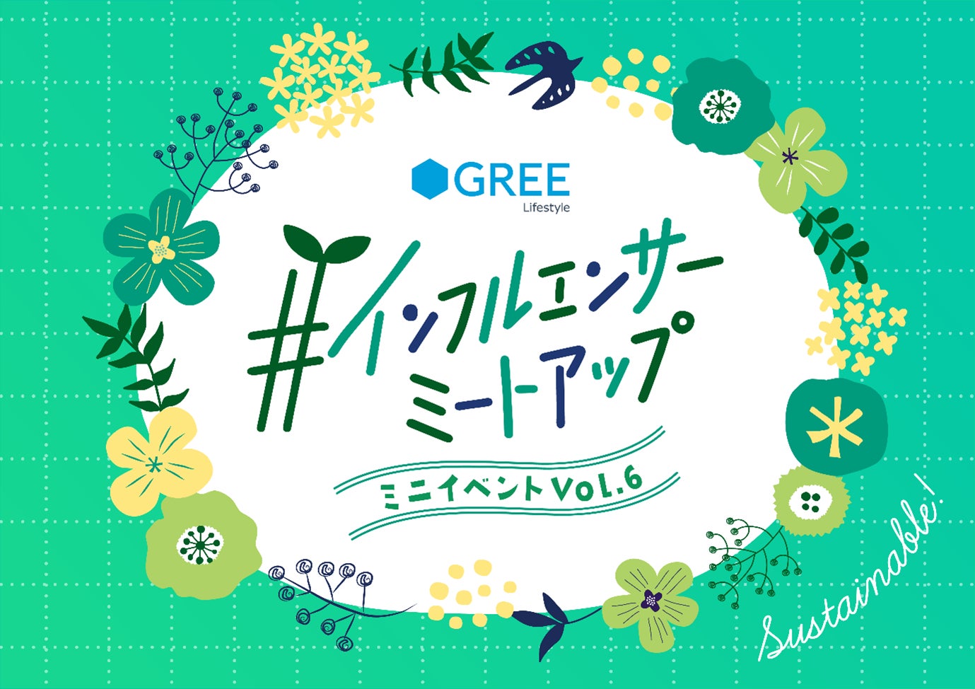 夏のおでかけを快適にする体験型イベント「月祭」開催。花王社員がおもてなし！2023年7月29日（土）・8月1日（火） ～3日（木）　東京ソラマチ ザ・スカイツリーショップ1F