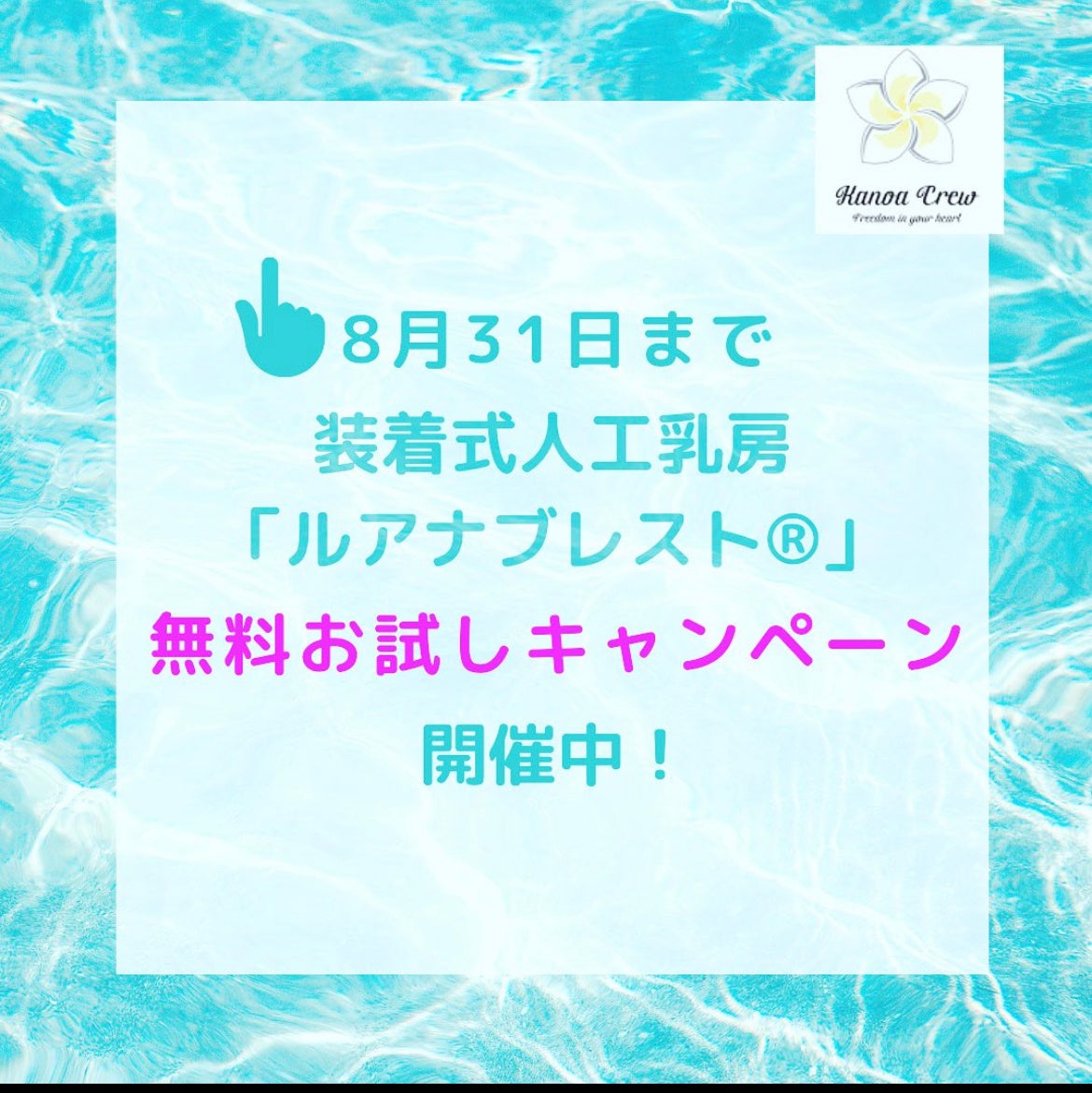 【トップアスリート×CBD】冬季オリンピックのアルペンスキーの代表候補水谷美穂選手をCBDの製品でサポート開始