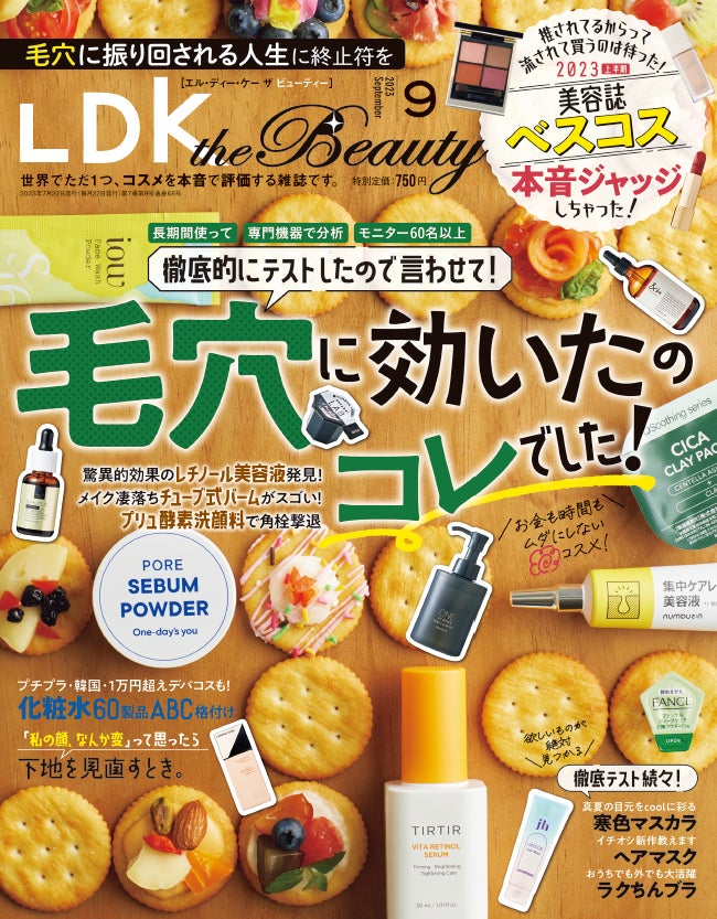 【キャンメイク】いつでも一緒♡持ち運べる多色パレット「プティパレットアイズ」全3色を先行発売！透明感高まる生チークや秋を先取りしたネイルの新色も7月下旬より発売