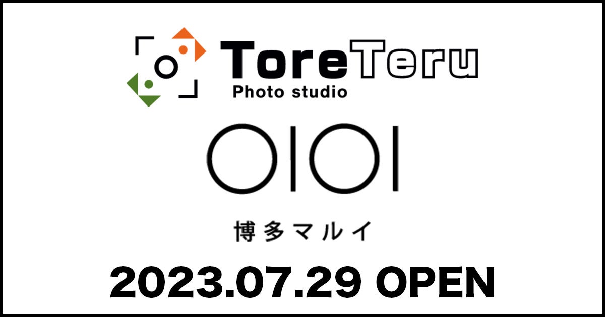 お盆期間限定イベント！温泉×美肌効果促進の無料サービスを実施します【岩手県　安比高原森のホテル】