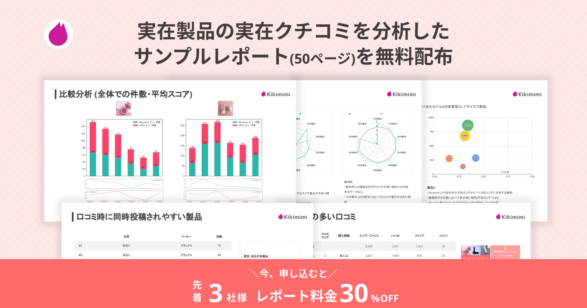 【企業のご担当者様へ】女性ユーザー獲得のためのSNSとインフルエンサー活用法《8/17 11:00開催@Zoomセミナー》