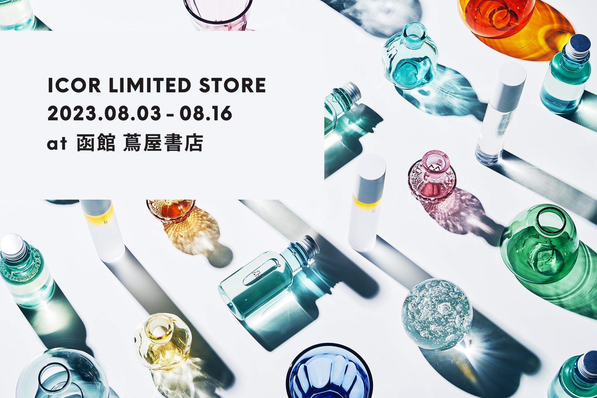 「Kiehl’s LOVES JAPAN 2023」発売記念～キールズと一緒に、肌も、自分も解き放つ夏を～「Kiehl’s LOVE YOUR SKIN」POP UP EVENT開催