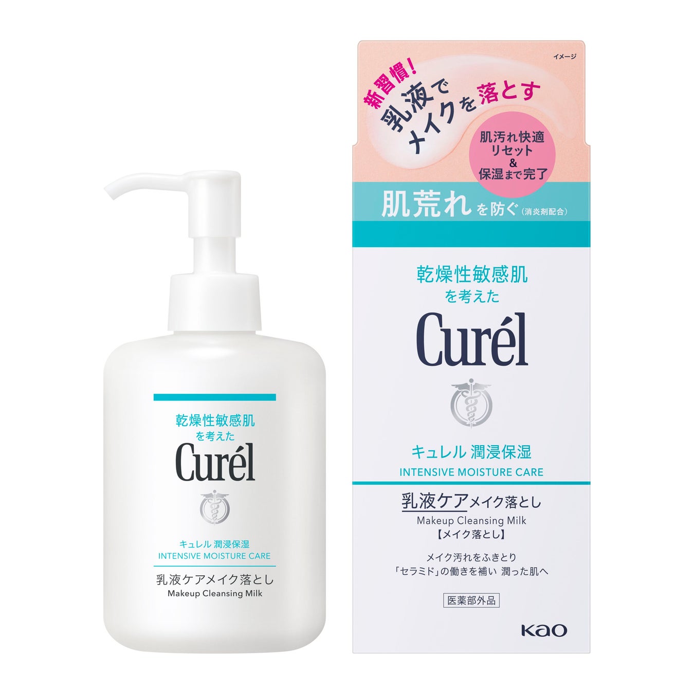 乾燥性敏感肌を考えた「Curél（キュレル）」から、『キュレル　衣料用柔軟剤』新発売