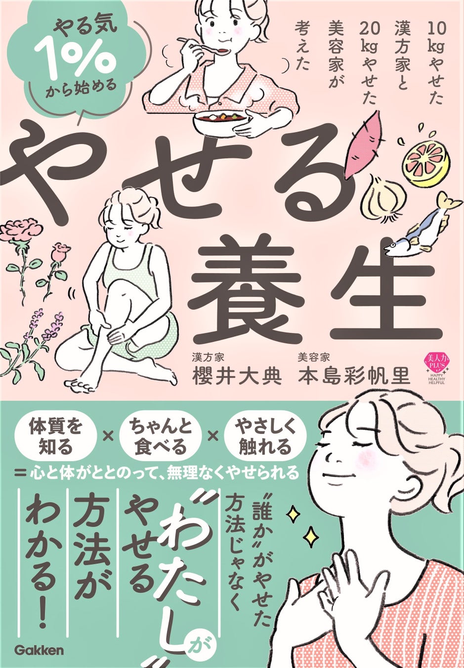 【水の週間】人にも環境にも優しい“製品開発”を目指し、水の価値観の変革へ8月7日（月）にミライ型ショールームをオープン！サイエンス社の全製品をカラダとココロで感じる