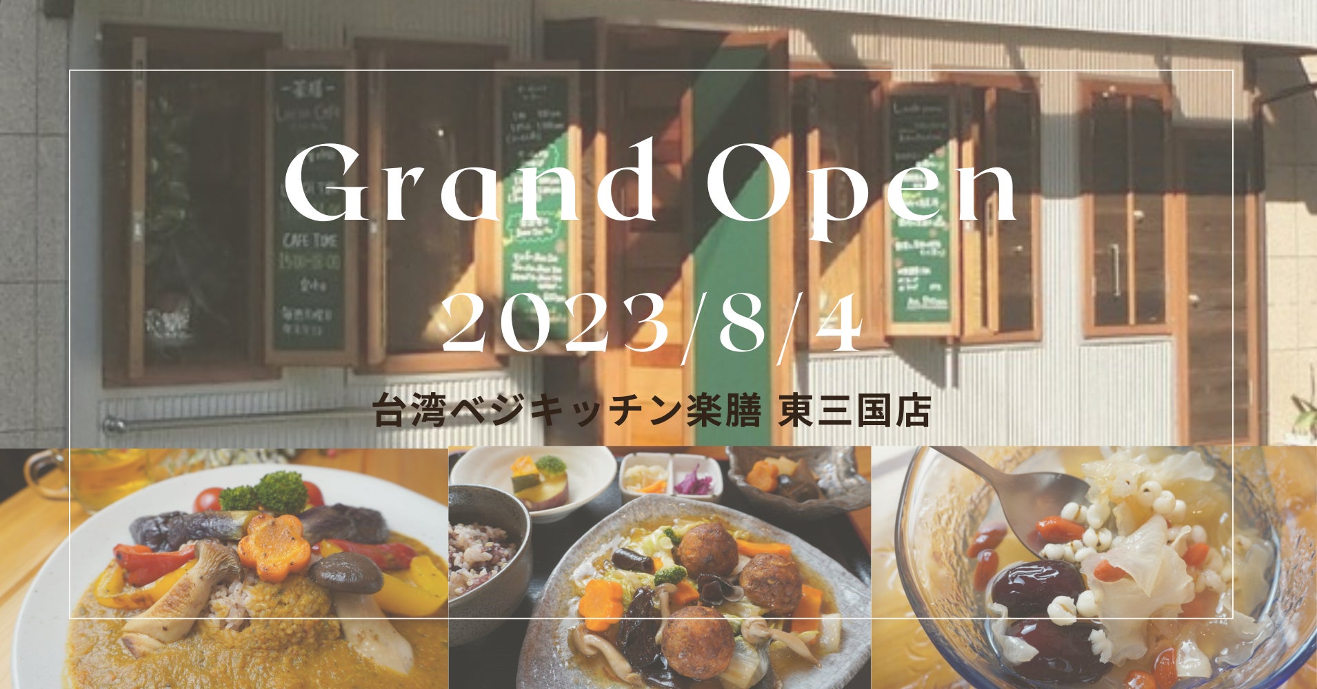 “誰かがやせた方法”ではなく“わたしがやせる方法”がわかる！　10kgやせた漢方家と20kgやせた美容家がコラボして考えたダイエット『やる気1％から始める　やせる養生』発売