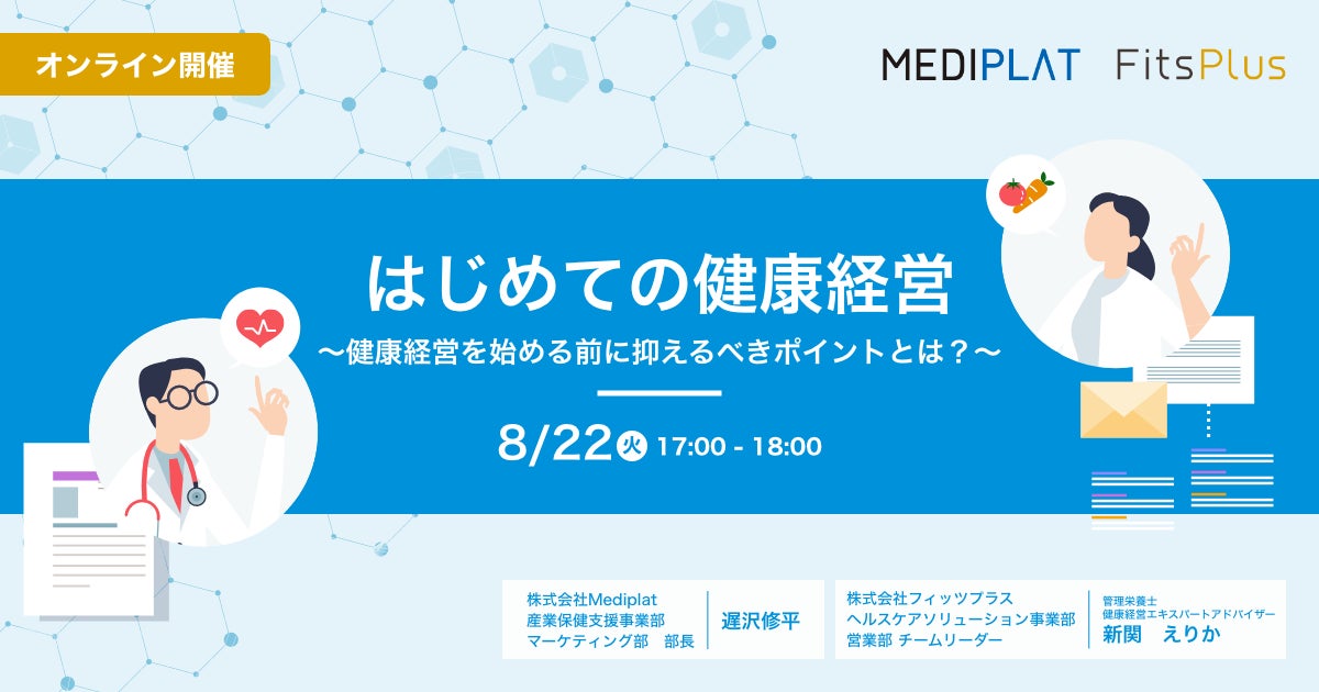 【オープン日決定のお知らせ】FIT-EASY 大垣バイパス店 9月4日にグランドオープン！ 24hアミューズメント型フィットネスクラブ