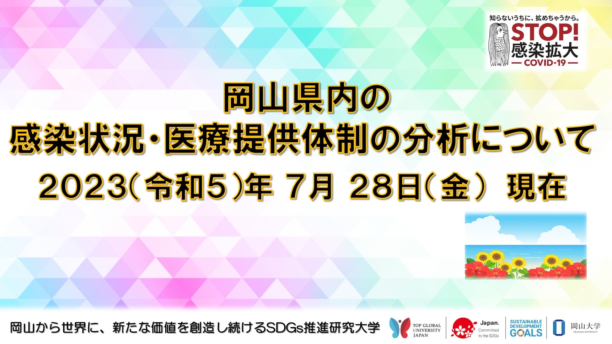 トモズ菊名店　リニューアルオープンのお知らせ