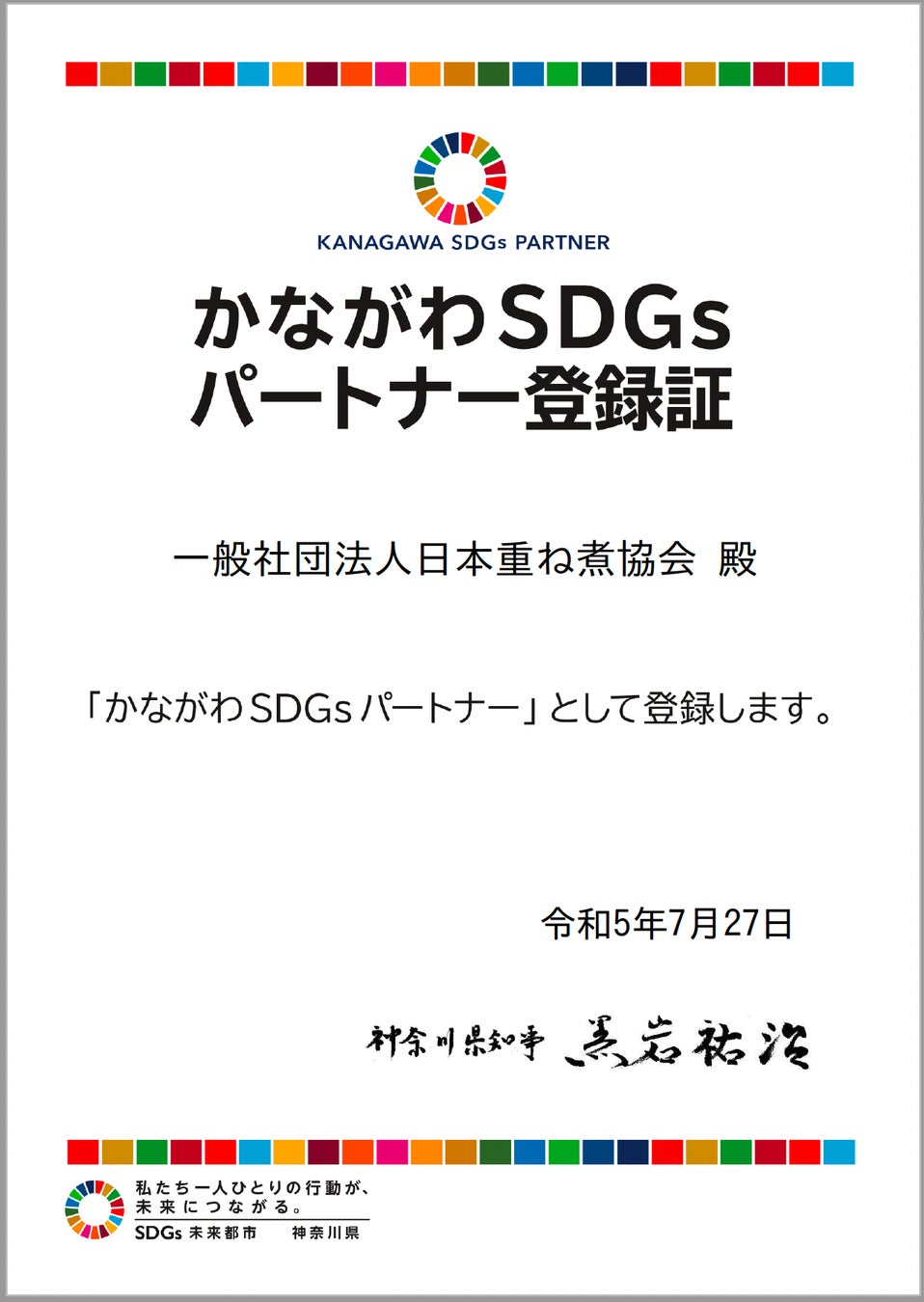 【岡山大学】岡山大学病院に「自己注射サポート外来」を開設