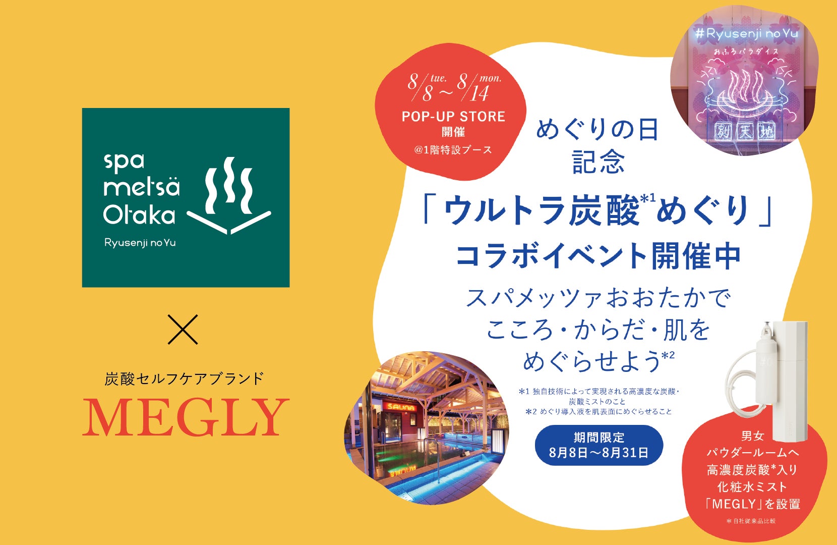 逆流性食道炎対策の新定番！
韓国の大手病院で開発された三角枕が、machi-yaにて
先行予約販売開始！8月31日まで先行予約受付