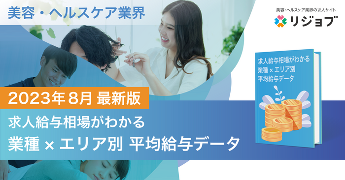 全国170店展開のヘアカラー専門店考案！カラーで傷んだ大人の髪や頭皮をいたわるホームケア「レディマプレミアムシリーズ」がリブランディングし2023年8月22日（火）より販売開始