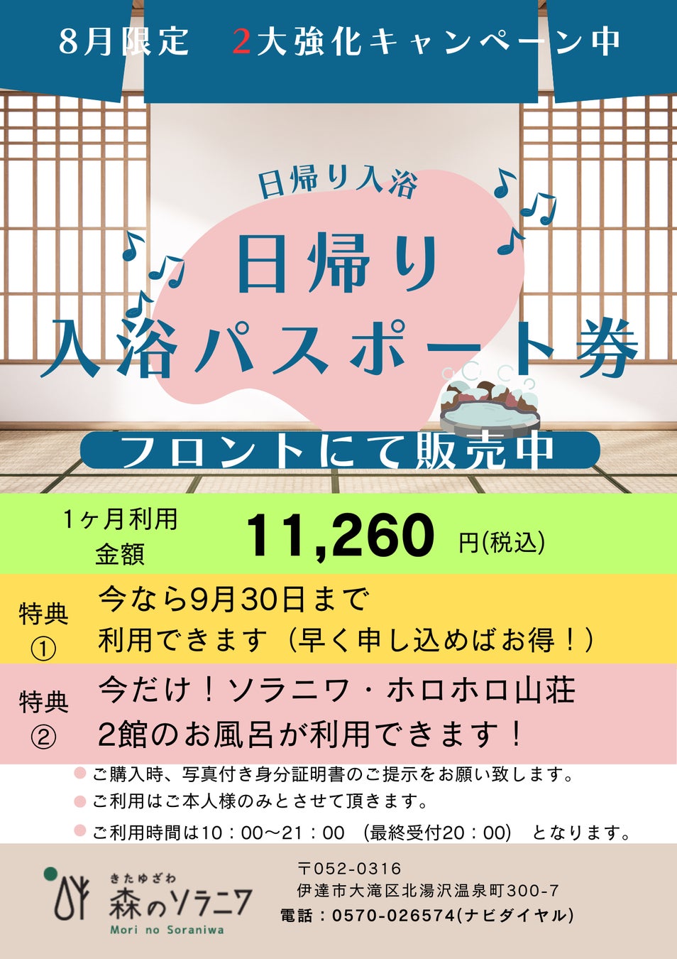 お試し無料トライアルを実施します！FIT-EASYあま七宝店（24ｈアミューズメント型フィットネスクラブ）