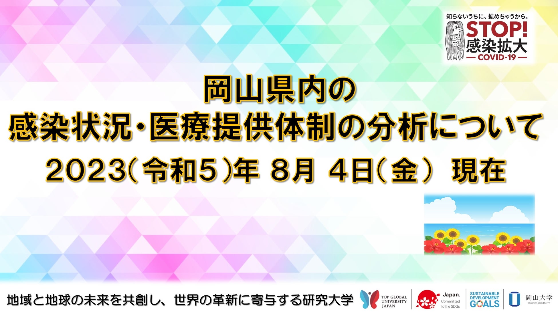 【北湯沢温泉】8月限定！日帰り入浴パスポート購入で得られる2大特典！　温泉もプールも満喫できるのは今だけ！！