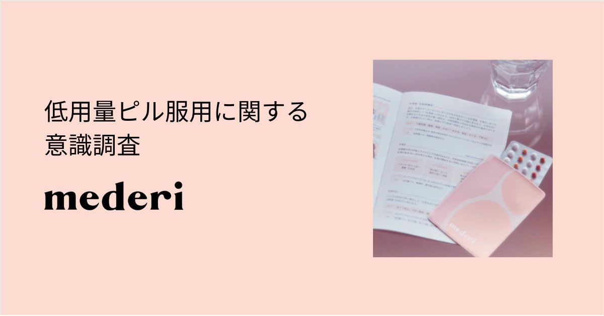 高校当時、部活の身だしなみルールに対し、7割近くが理不尽感！理不尽ルールが無ければ、「高校生活がもっと楽しめる」と思うのは8割以上！