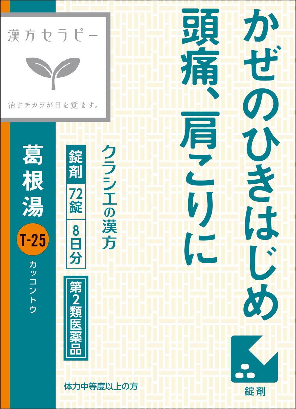 新しい生活提案と実践、持続可能社会の実現、課題と向き合うドラッグストア～セルフメディケーションとともに歩むこれからの暮らし～第２３回JAPANドラッグストアショーに出展