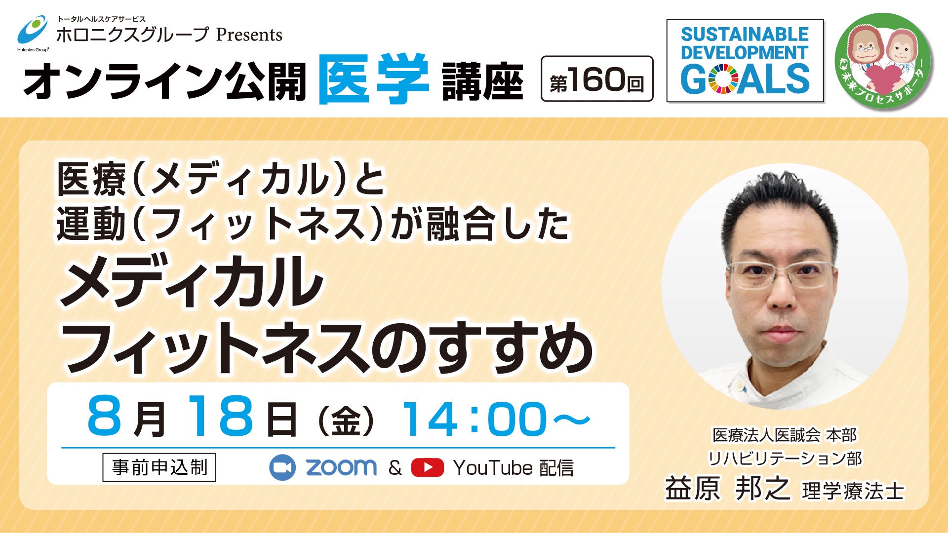 【中野坂上徒歩３分】パーソナルジム『かたぎり塾 中野坂上店』が２０２３年９月５日にオープン！