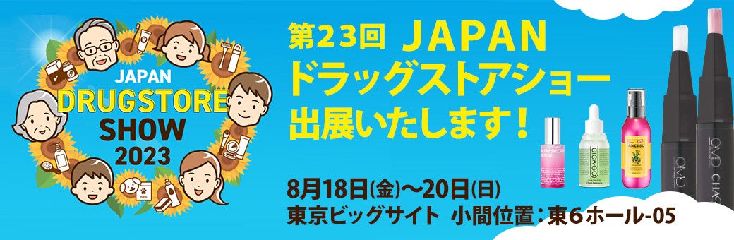 韓国コスメブランド「ShionLe(ションリ)」の日本公式イメージモデルにももちが就任！