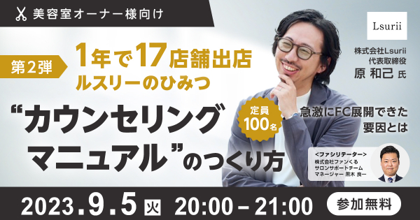 【2023年秋冬】現役美容師134名に調査！「トレンドヘアカラー」「トレンドヘアスタイル」