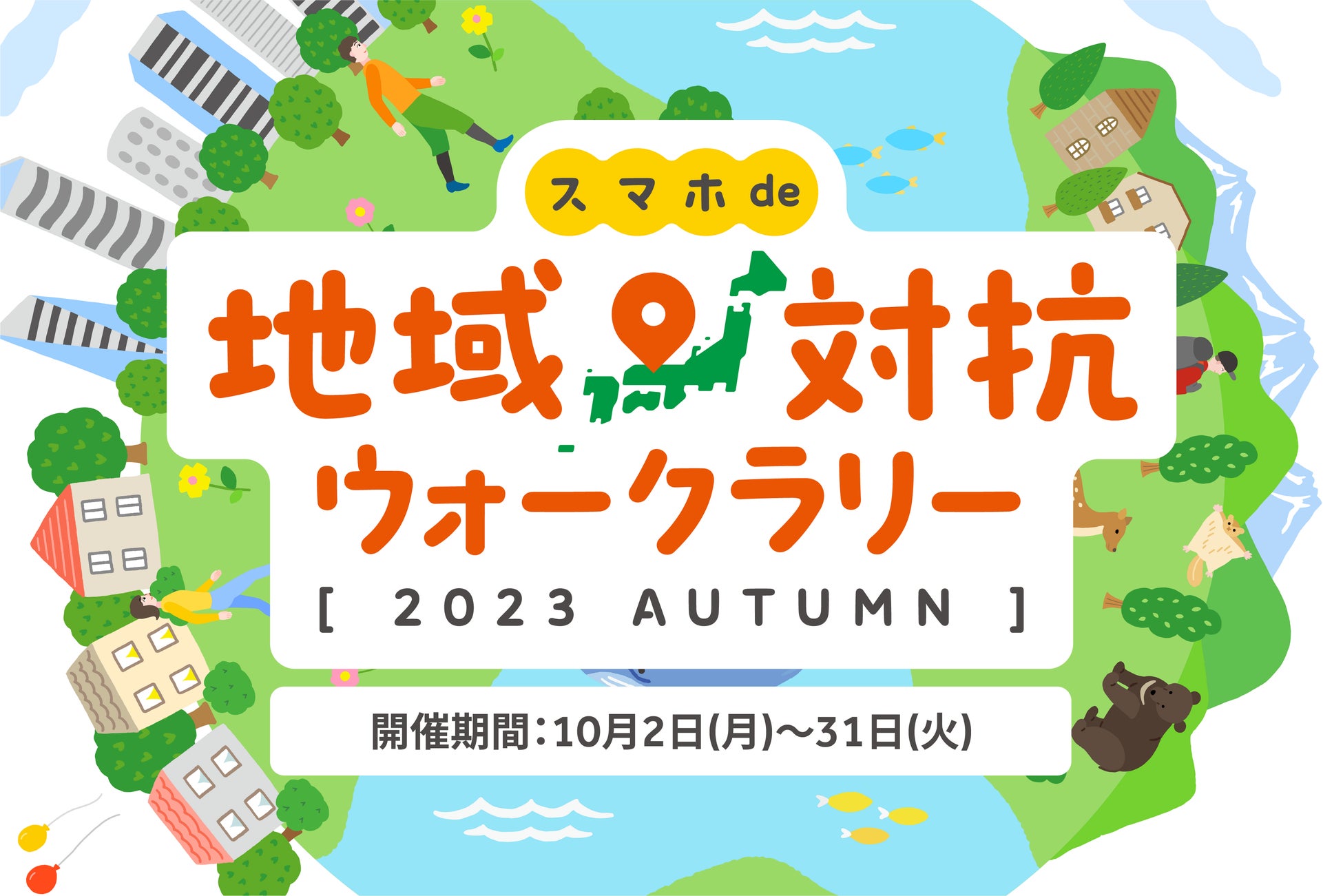 【桜ヶ池クアガーデン】富山の自然豊かな里山に立地するオーベルジュ＆スパ。思い立った時にリーズナブルに予約できる会員制宿泊商品「私の別荘俱楽部」を始めました。