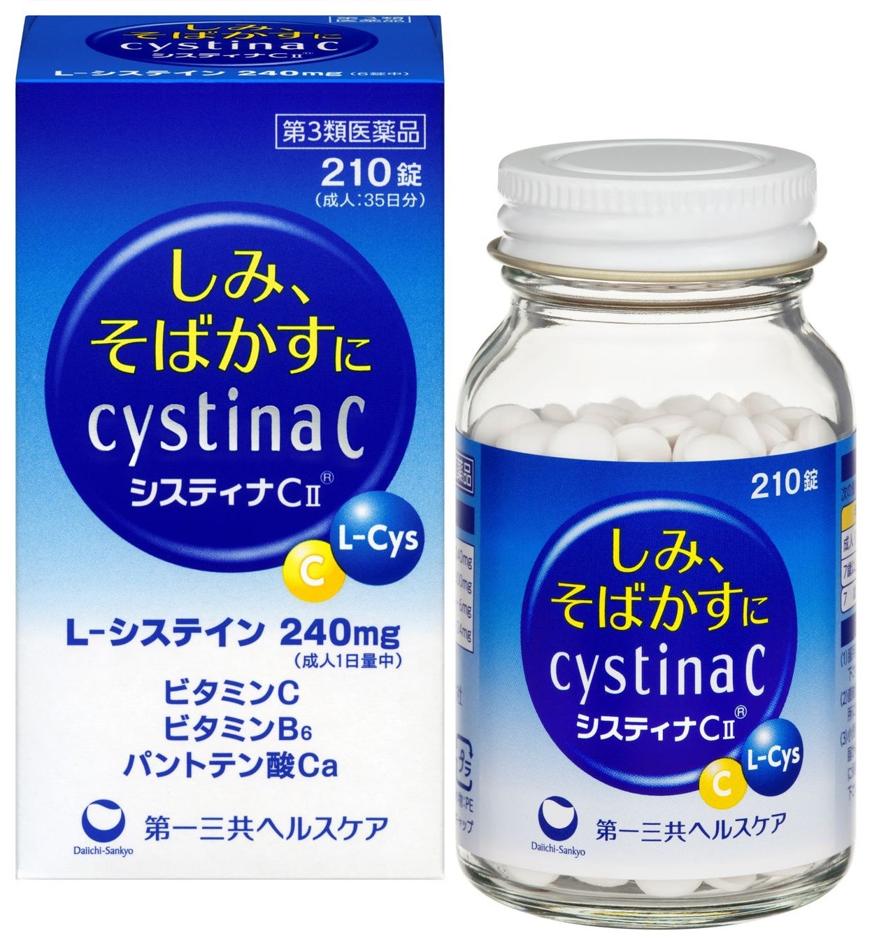 しみ、そばかすを緩和する「システィナCⅡ」を新発売