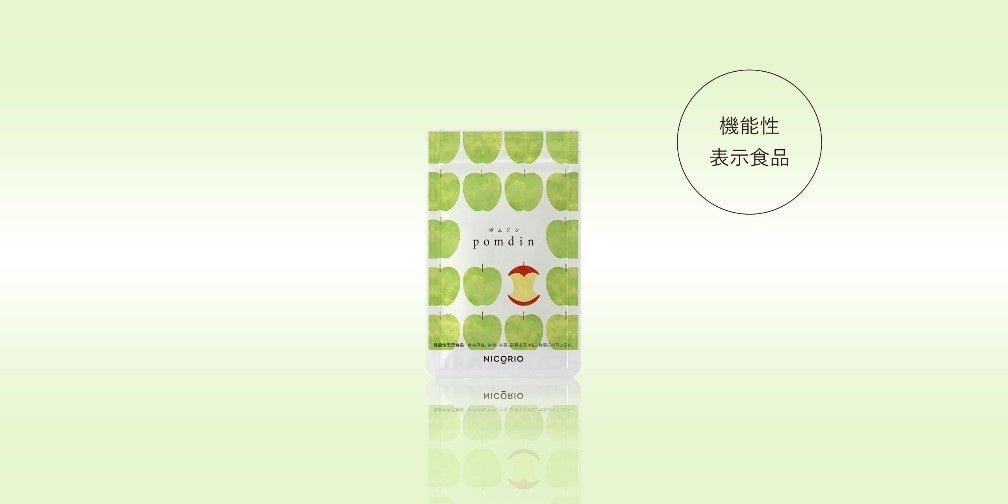 BMIが高めの方の体重、体脂肪、お腹の脂肪、ウエスト周囲径の減少を助け、高めのBMIの低下をサポート！機能性表示食品『pomdin（ポムジン）』が新発売！