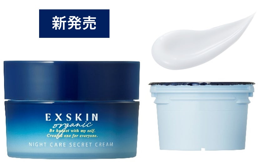 新登場！自然由来成分96.7%※1の“睡眠美肌クリーム”で翌朝みちがえるようなハリツヤ肌へ