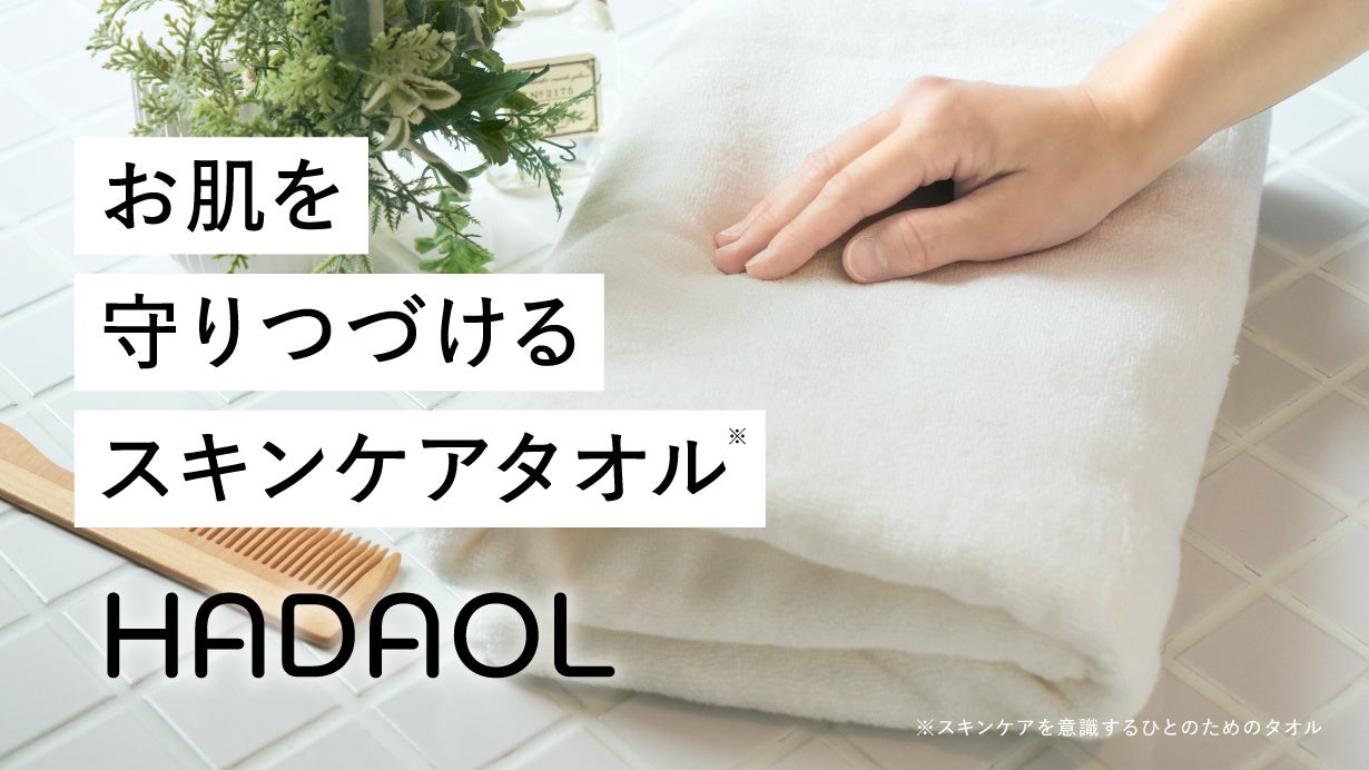 【数量限定】Ungrid共同開発　ホーユーのオーガニックヘアケアブランド 「Care me（ケアミー）」から『オーガニックダージリン』の香りが新発売！
