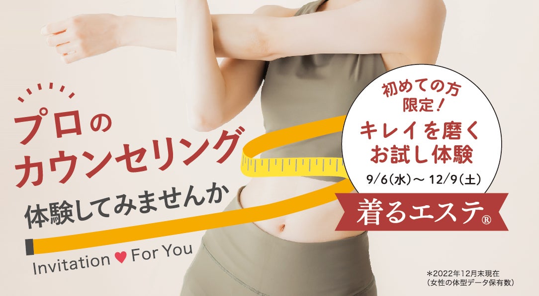 米国発のスキンケアブランド「ドランク エレファント」が1年ぶりに阪急うめだ本店に帰ってくる！期間限定ポップアップイベント「ほめられ ドランク フェス in 大阪」
