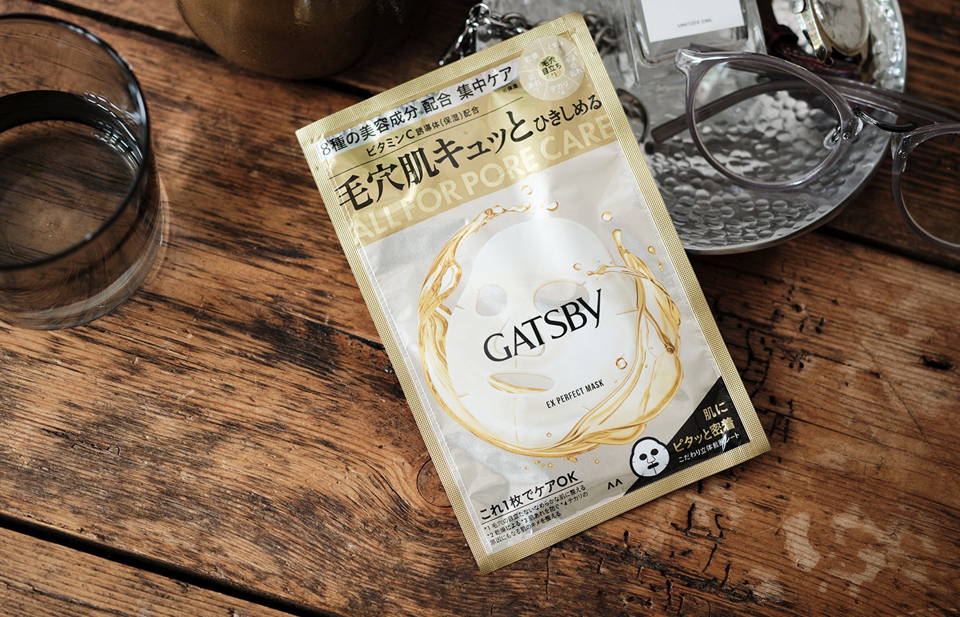 毎日のスキンケアにプラスするスペシャルケア　毛穴の目立たない肌に導くうるおい集中ケアマスクが新登場「ギャツビー EXパーフェクトマスク」が8月28日(月)より新発売！