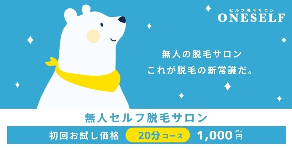 希少な健康茶「ヒュウガトウキ茶」の取り扱いを開始