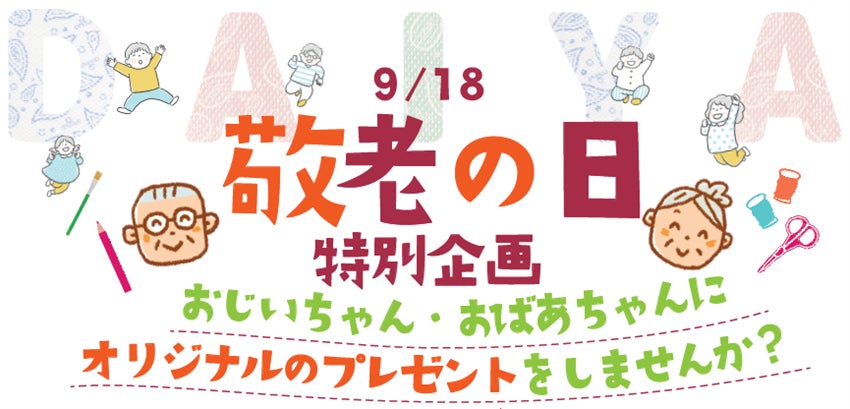 2024年度から始まる第３期データヘルス計画作成を支援！医療専門職による「保健事業推進　専門職サポートサービス」を提供開始