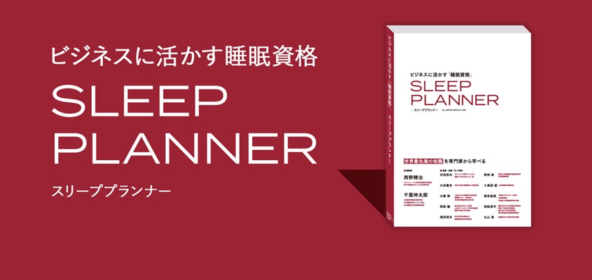 より早く生やす“非接触振動圧刺激装置”の技術を応用　ホームヘアケアデバイス“SonoRepro(ソノリプロ)”レンタルプラン　2023年8月24日（木）より提供開始