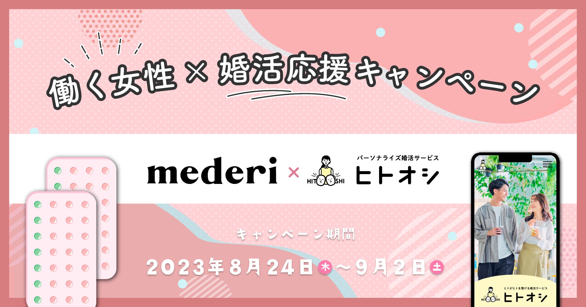 コクヨアンドパートナーズ株式会社の従業員に対し、不妊治療・妊活コンシェルジュ「ファミワン」の福利厚生提供が継続決定