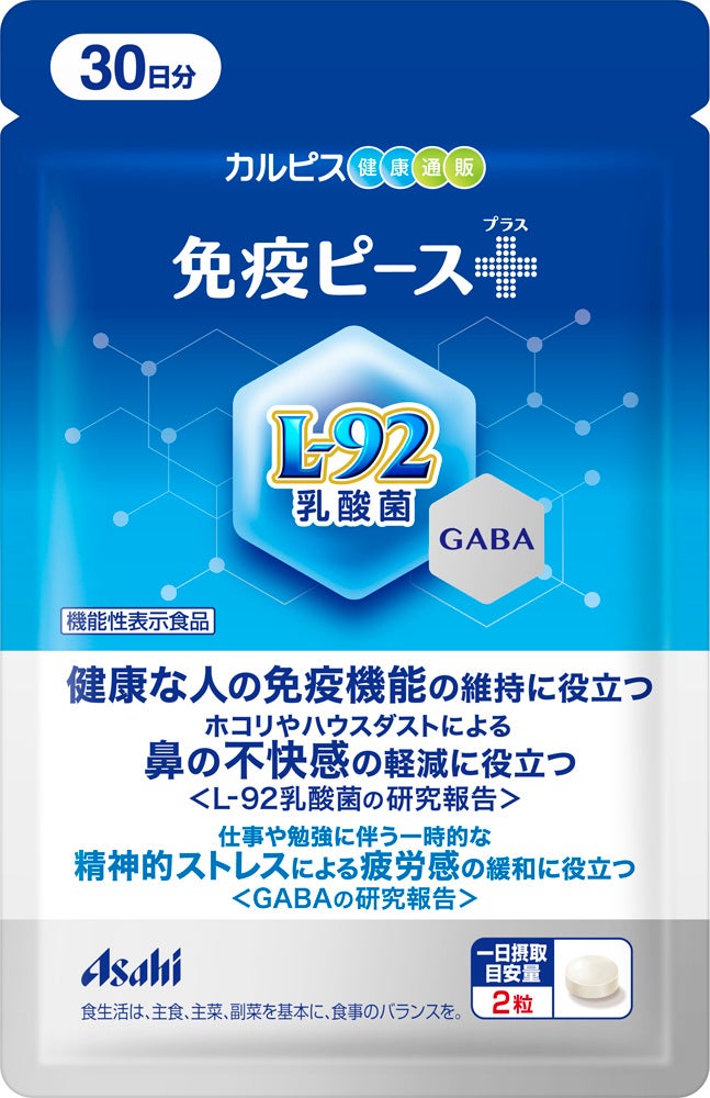 目立たず、衛生材料を肌にしっかり固定できる「ニチバン　肌に貼れる両面テープ」新発売