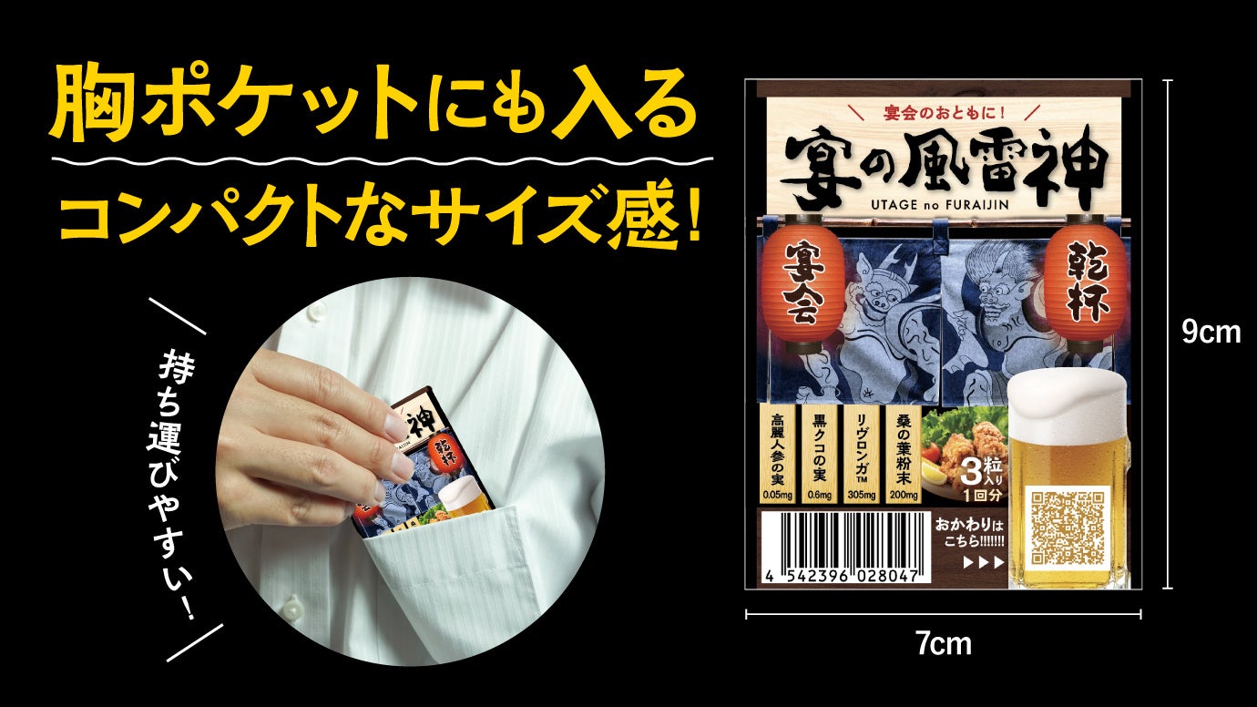 ［LA発マインドフルネスドリンク］応援購入サービス「Makuake」にて、清涼飲料水商品史上最高金額を達成した「VYBES」が本日よりEC販売開始