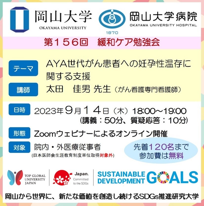 明和工業株式会社、株式会社新潟TLOと水素濃度センサの製造技術に関する医療・健康・スポーツ分野を範囲とした特許実施許諾契約を締結