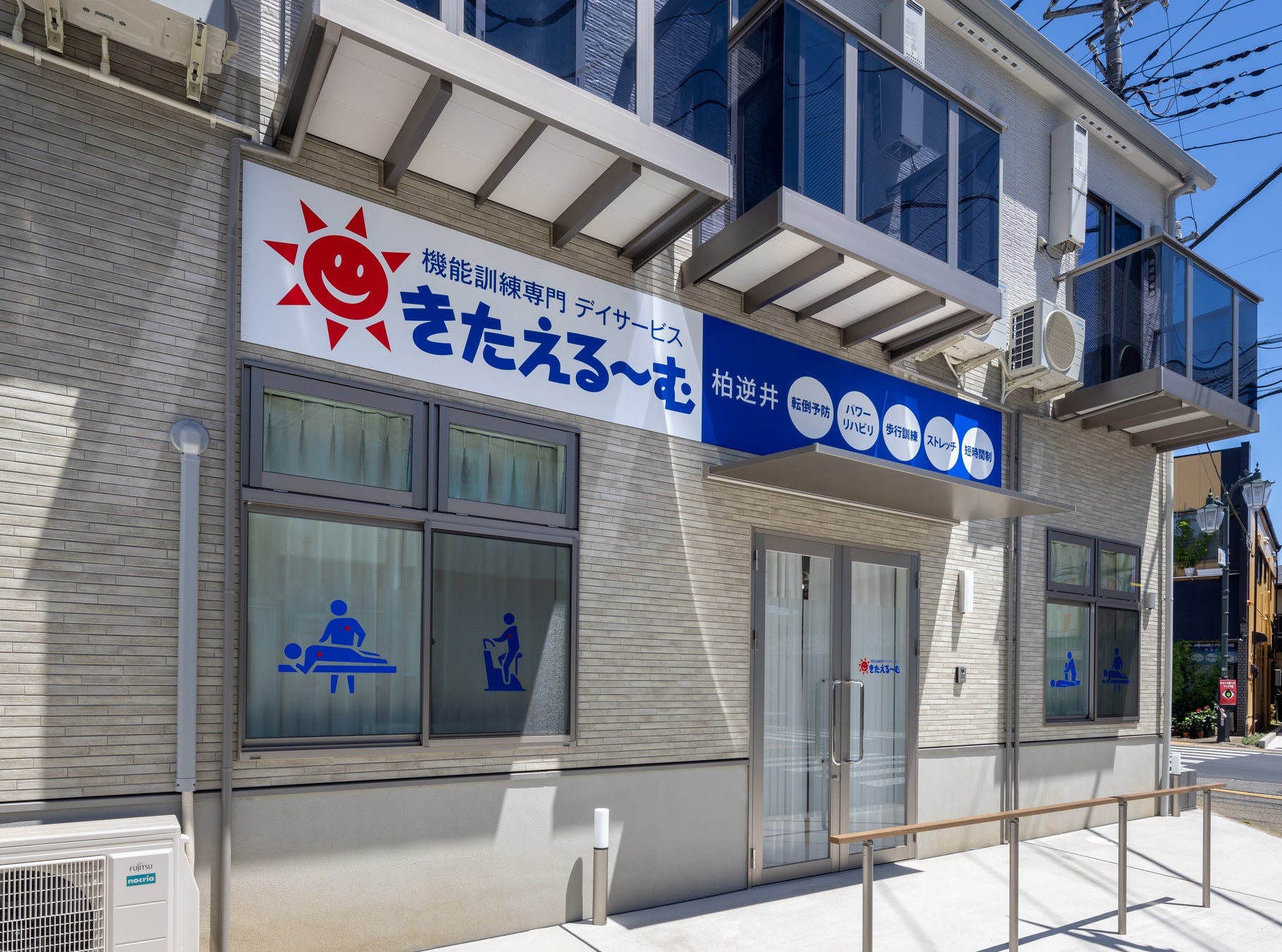 【千葉県｜柏市のデイサービス施設充実に向けて】掲げる「地域密着」をモットーに、千葉県柏市の65歳以上の自立した暮らしに貢献