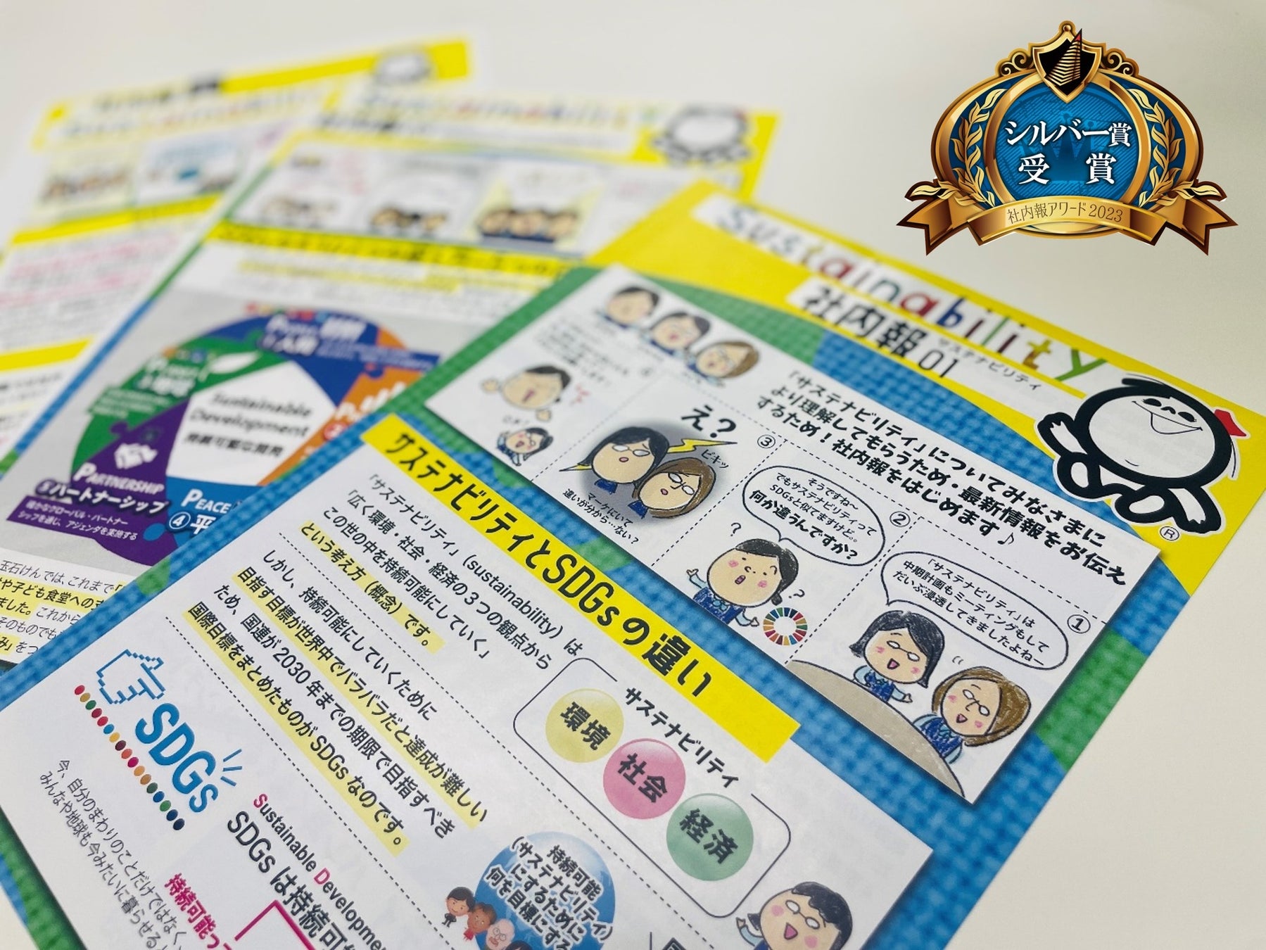 シャボン玉石けん「サステナビリティ」に特化した社内報が「社内報アワード2023」でシルバー賞を受賞