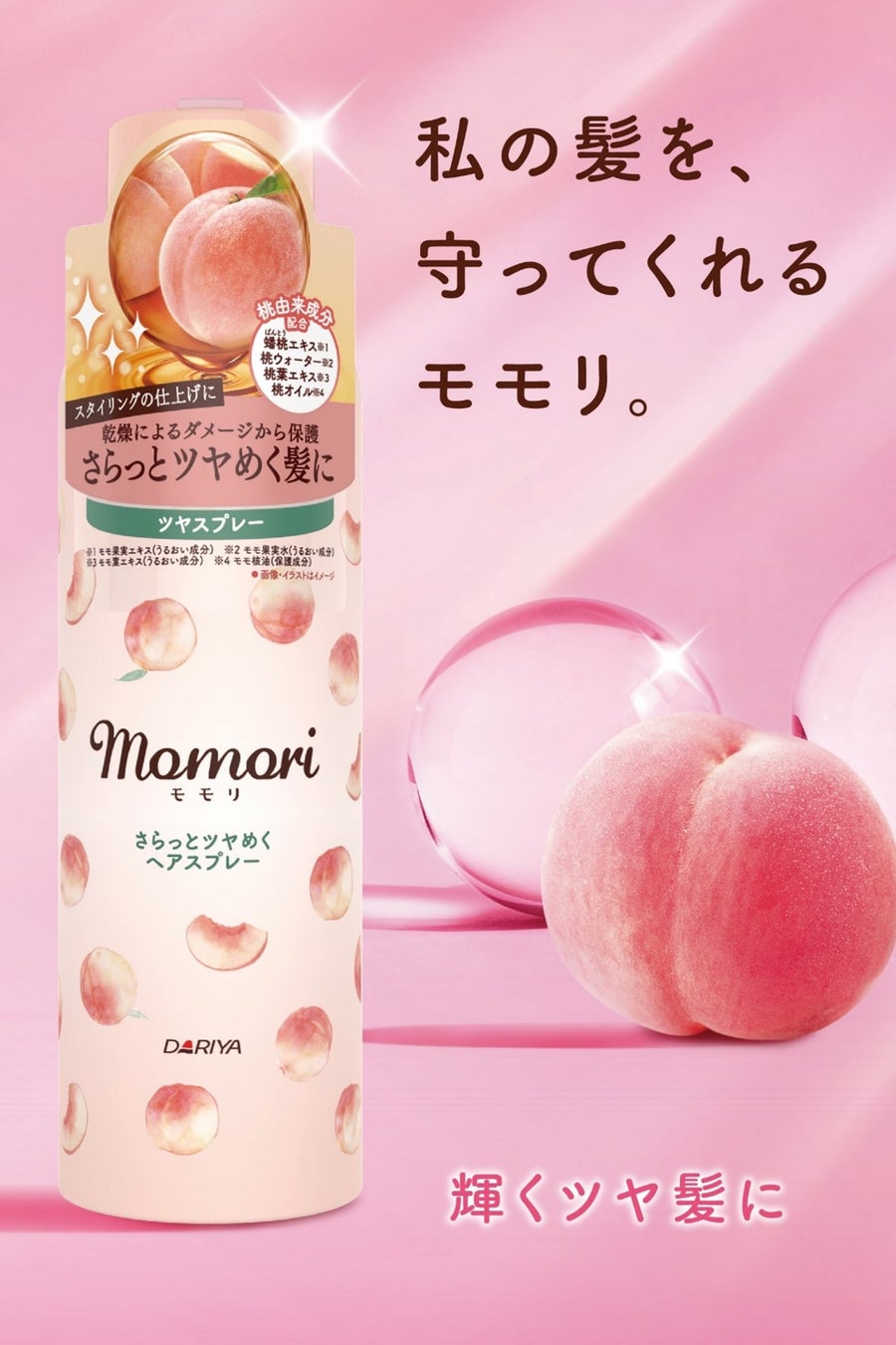 落ち着きのある秋の新色登場！白髪があっても好きな髪色楽しめる！【クレオディーテ クリアリーカラー（白髪用）】2023年8月29日（火） 新発売