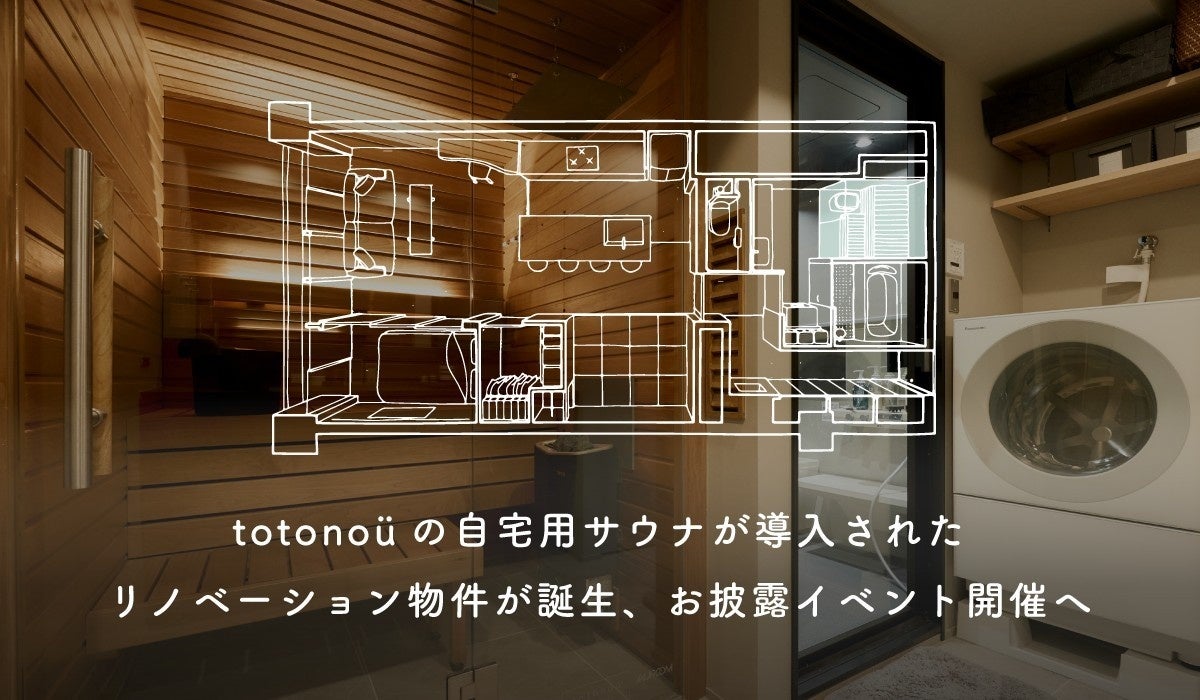 【葉山うみのホテル】海と繋がり、自分と繋がるウェルネスリトリートを2023年9月29日（金）に開催