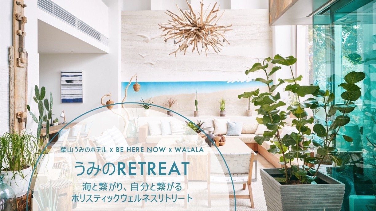 totonoüの自宅用サウナが導入されたサウナ付きリノベーション物件が誕生、お披露目イベント開催へ