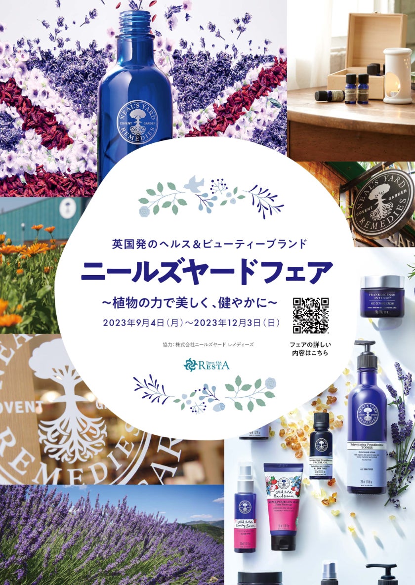 【健康経営を推進するための健康データ管理と活用方法とは】健康管理システム『HealthCore』リリース記念セミナー開催