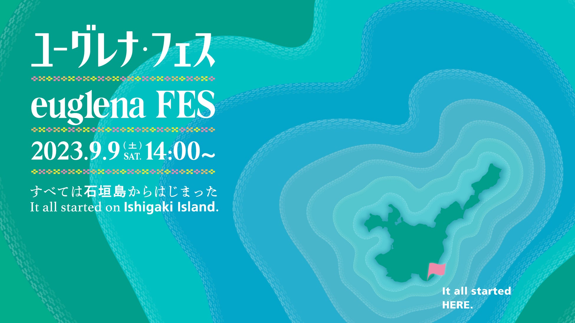 『田中体操クラブSupported by AEON Fantasy』９月５日（火）にイオン茅ヶ崎中央店にオープン