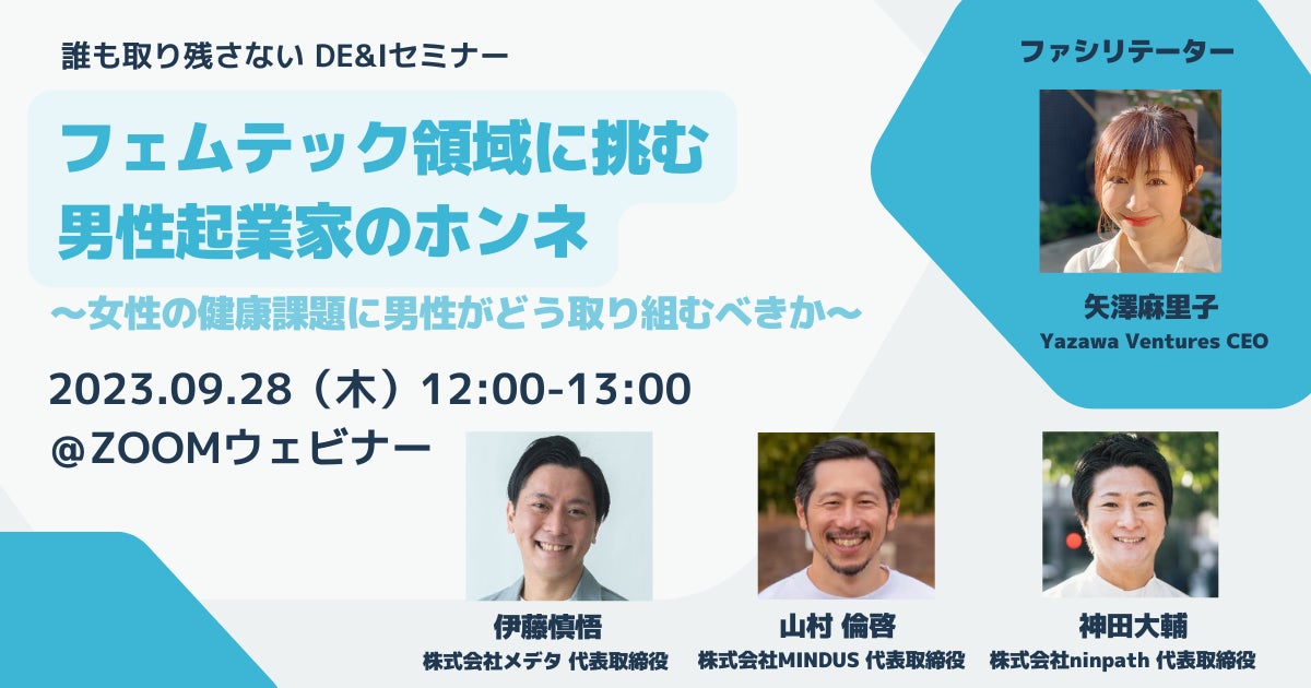 hinceのアンバサダーである八木莉可子さんが渋谷・原宿・梅田をジャック